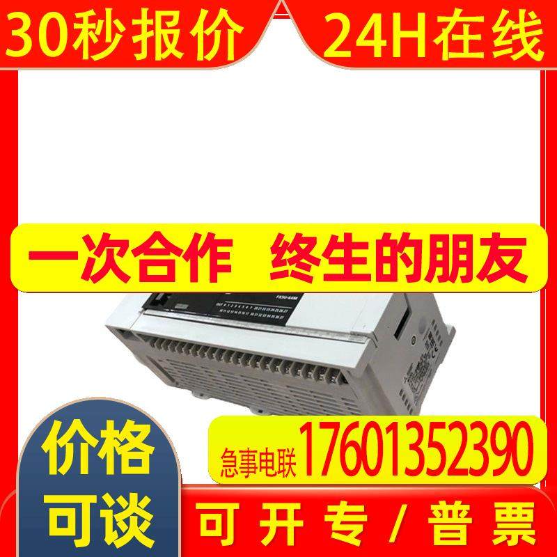FX5U-32MT/DS三菱PLC可编程控制器16入16出晶体管型(源型)DC电源