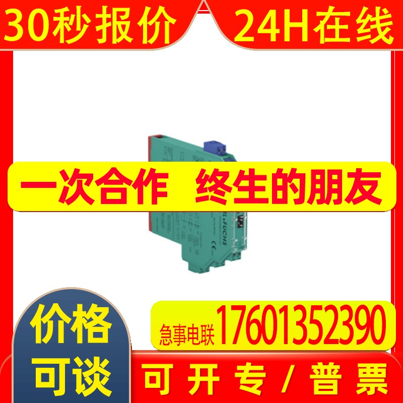 德国  p+f   KFD2-STV4-EX1-2   安全栅  仓库直发