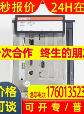 全新原装C6670-0000C6670-0010倍福工业式PC 议价