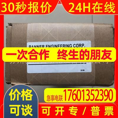 BNNER邦纳 LS2TP30-150Q88二级安全光栅光幕 全新原装现货特价