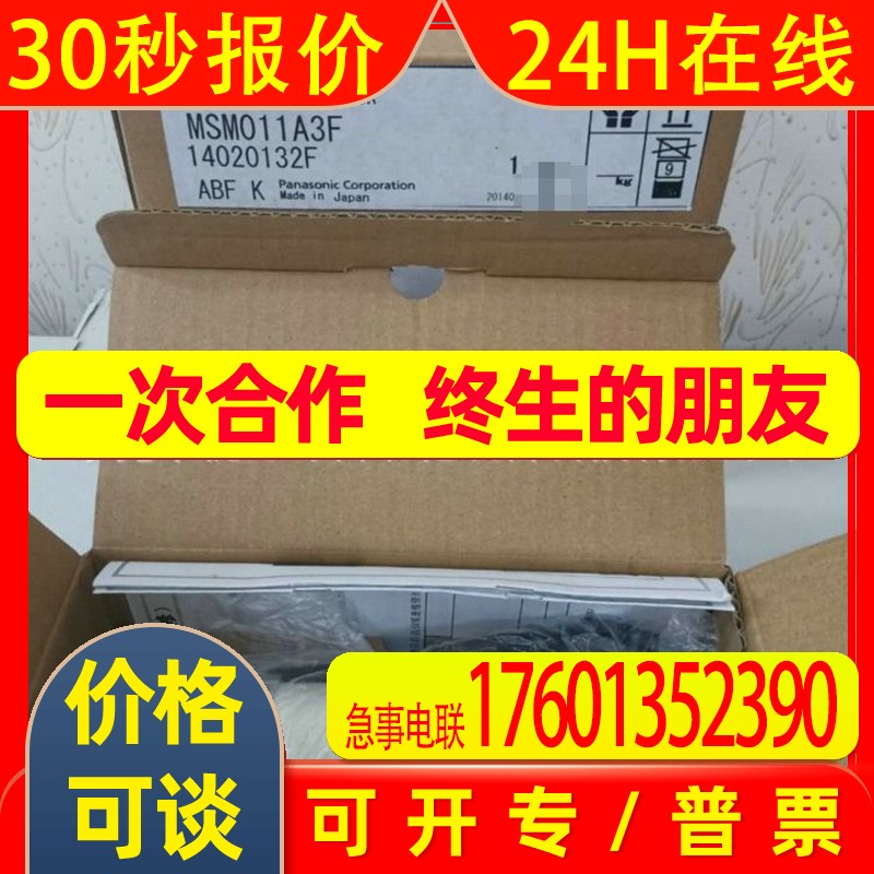 特价销售 MSM011A3F MSM011A3E 电机实物拍摄现货质保优惠议价