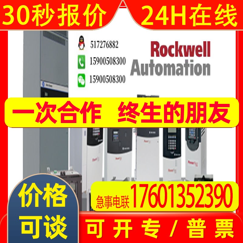 AB罗克韦尔2711PCT10C4D8 / 2711PT12C4D8/2711-K5A5  2711R-T7T