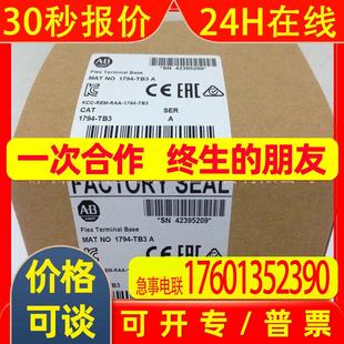 1794 TB3 原装 PLC bradley 端子 Allen 罗克韦尔