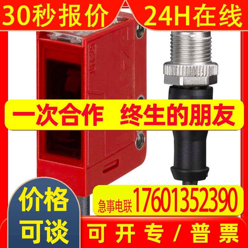现在劳易测PRK25C.D/4P-200-M12 4W 4X M8 PRK25C.D1/光电传感器,电子元器件市场,板卡配件,淘宝优惠券,粉丝福利购,淘宝优惠卷