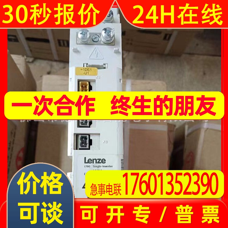 emb9343-e  emb9352-e伦茨/Lenze制动单元现货优惠议价