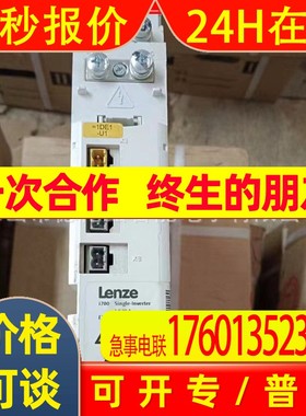 emb9343-e  emb9352-e伦茨/Lenze制动单元现货优惠议价