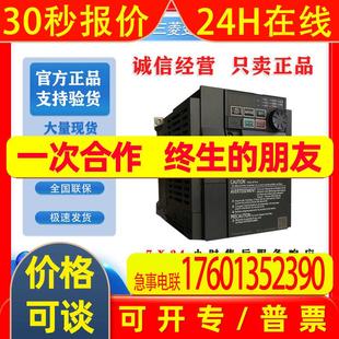 三菱变频器FR 0095 3.7kw经济通用型三菱变频器 E840