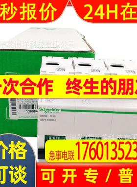 80A小型断路器供应C120L 3P C80A空气开关A9N19842微断