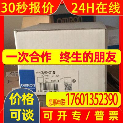 原装全新传感器SAO-SU5N