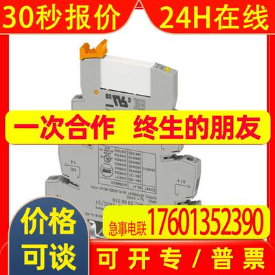 菲尼克斯继电器模块PLC-RPT- 72UC/21-21/RW - 2900347