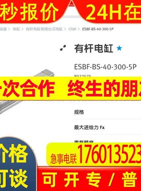 库存现货费斯托FESTO有杆电缸 ESBF-BS-40-300-5P  8022575