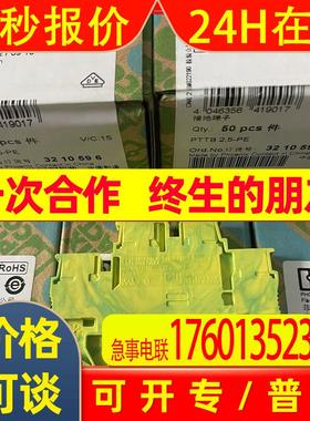 原装菲尼克斯带保护性导线支脚双层接地端子PTTB 2.5-PE-3210596