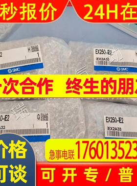 日本SMC模块EX250-IE2全新销售