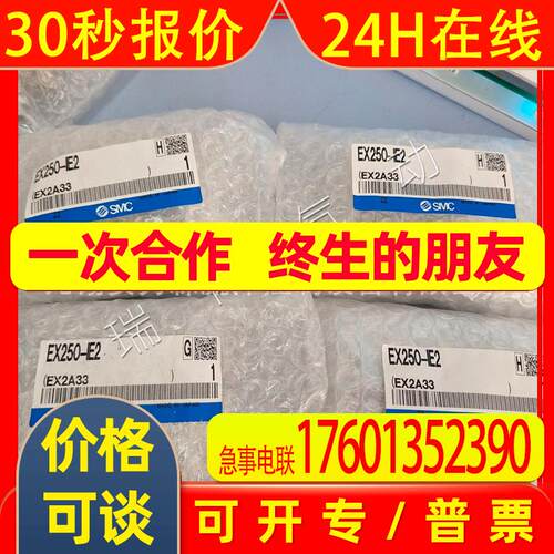 日本SMC模块EX250-IE2全新销售