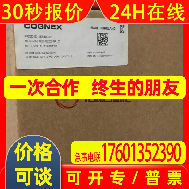 IS5400-01康耐视COGNEX彩色相机 全新原装现货议价