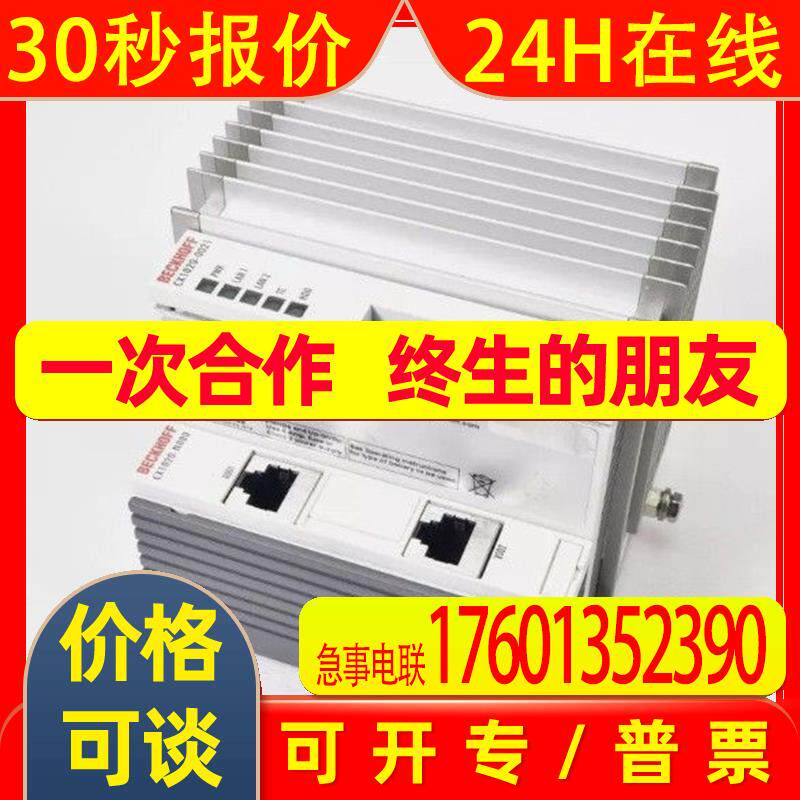 全新倍福CX2500-0060CX2500-0061原装嵌入式PC模块 议价