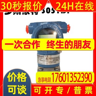 ROSEMOUNT罗斯蒙特3051DP差压变送器3051DP4A62A1AB4M5K8HR5