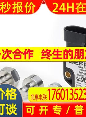 SENSING ELEMENT GAGED. 1117MM  350BAR