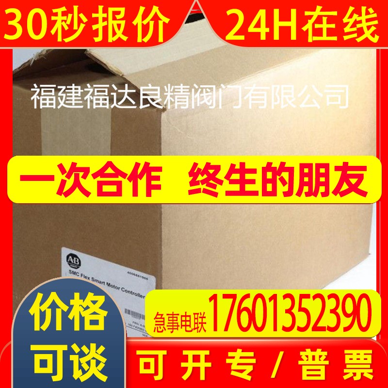 罗克韦尔SMC-Flex软启动器150-F43NBD 150-F43NBDB 150-F43NBR