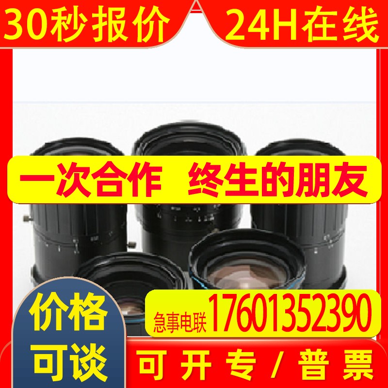 日本VST  VS-L5018FL/F  C接口镜头  工业镜头  机械视觉专用镜头