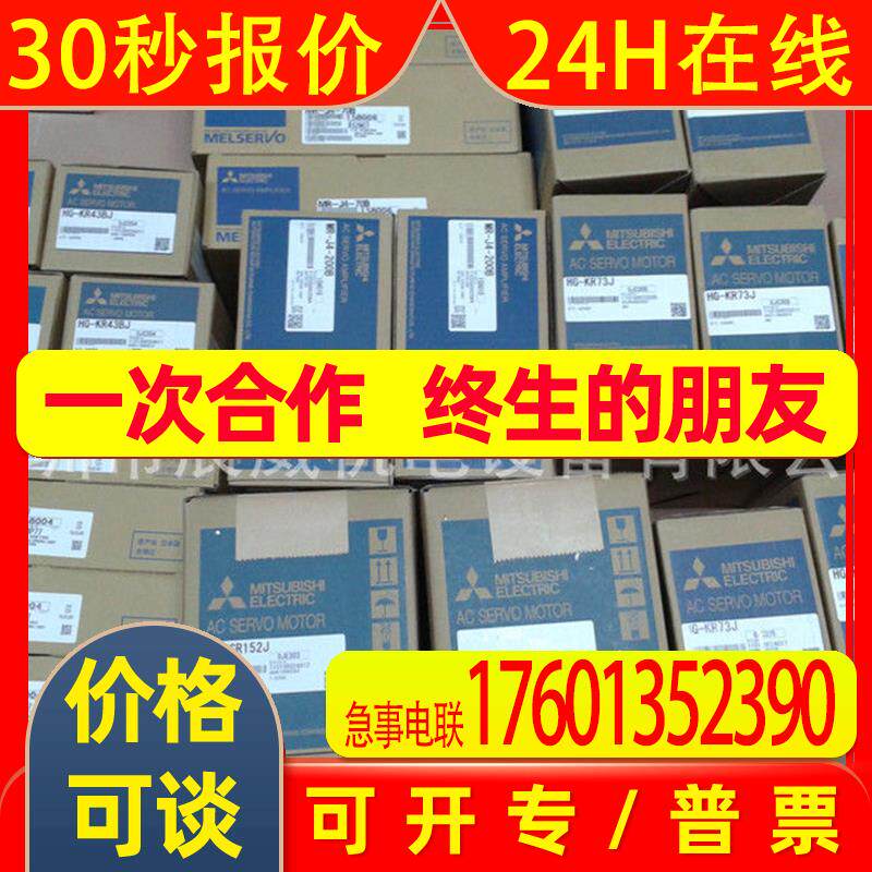 伺服放大器 MR-J4-500A/MR-J4-500B 全新原装 质保一年