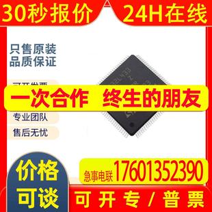 STM32L433VCT6 STM32L433 32位微控制器IC 贴片LQFP-100 拍前确认