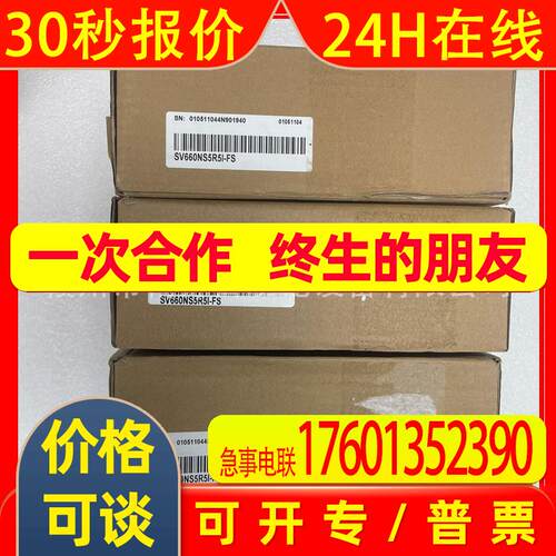 汇川伺服驱动器 SV660NS5R5I-FSSV660FS5R5I 议价现货实拍
