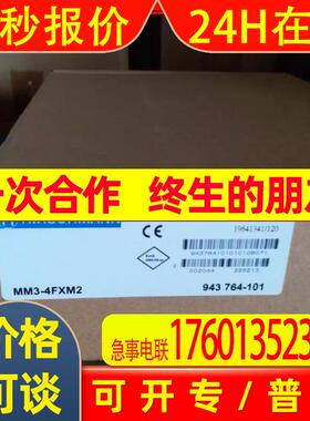 MM3-4FXM2 赫斯曼 工业级交换机 全新包装