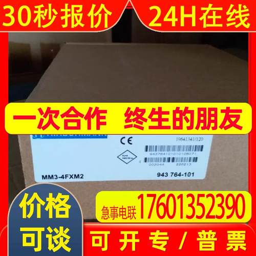 MM3-4FXM2 赫斯曼 工业级交换机 全新包装