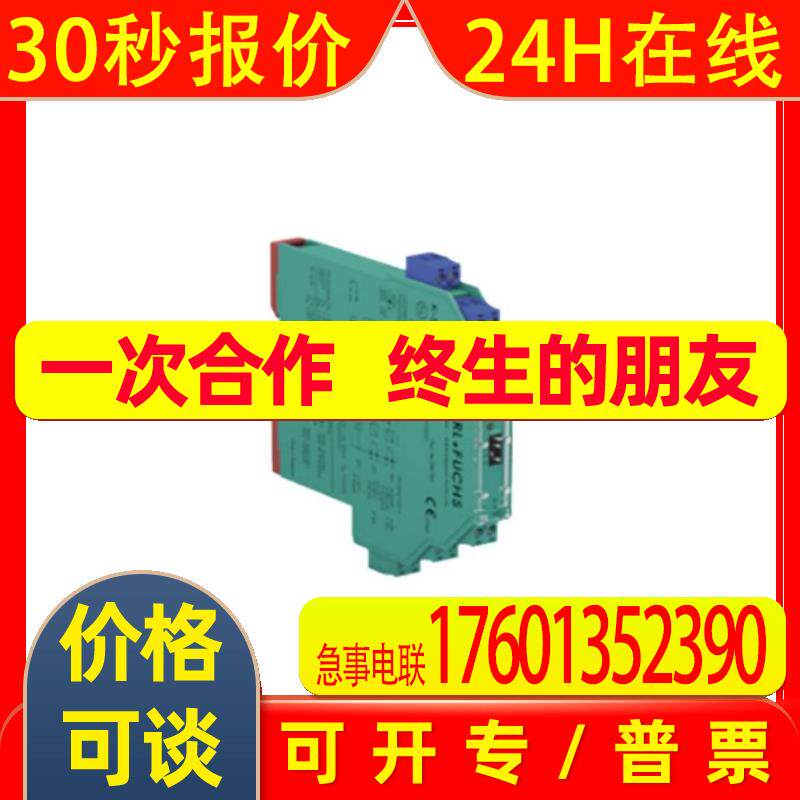 KCD2-RR-EX1  安全栅  浪涌保护器  全新原装  当天发货