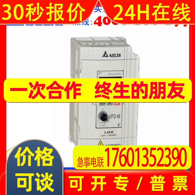 台达变频器 VFD022B43B/2.2KW/380V/VFD-B 全新变频器