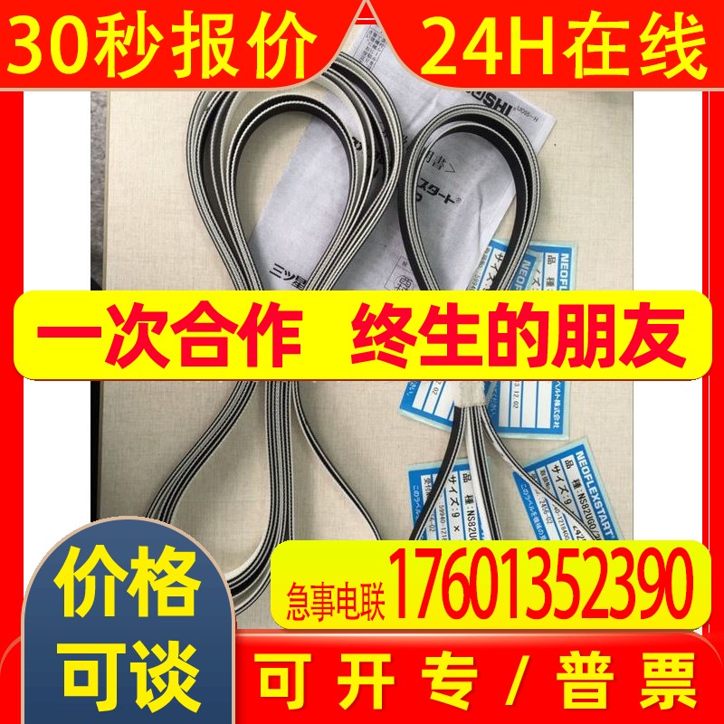 销售日本原装进口三星/三之星皮带MITSUBOSHI传送带NS82UGO/2BK