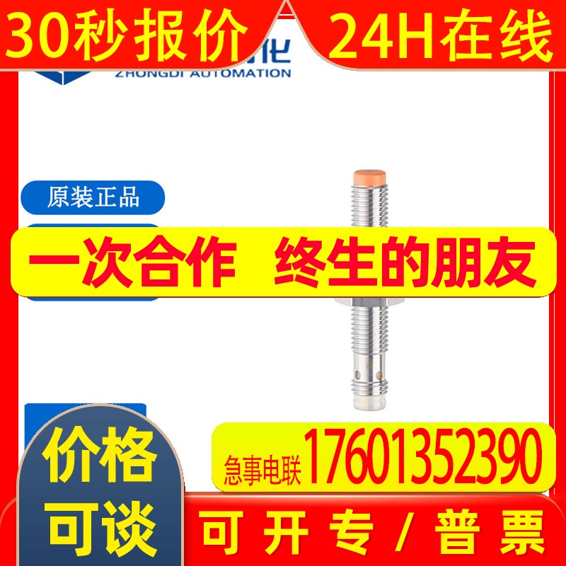 ifm易福门电感式接近开关 IE5329原装现货精密