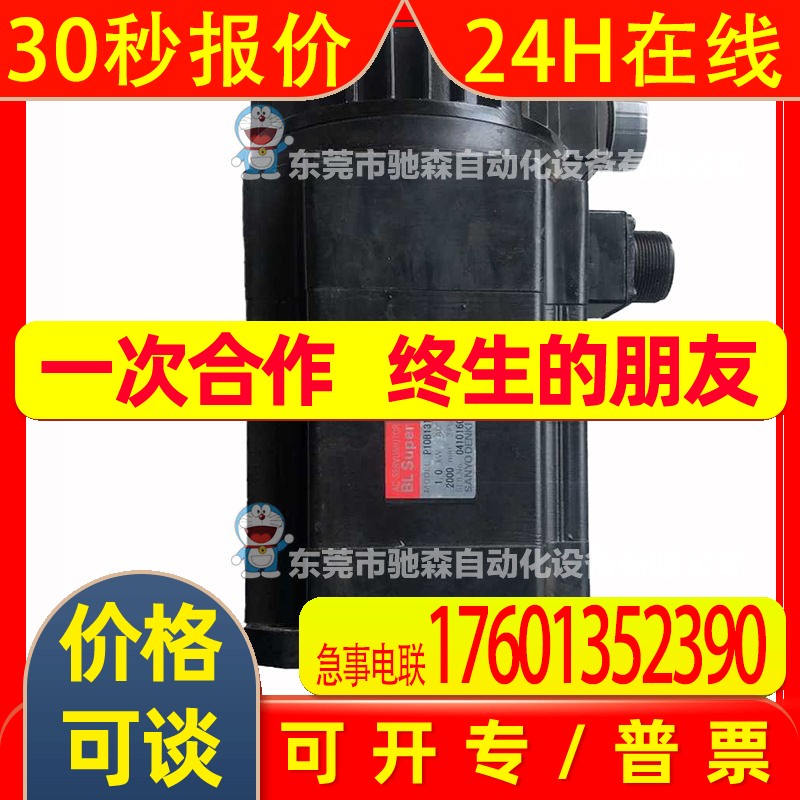 三洋伺服电机 P50b03003dxl9x,p50b04007dxlh5,p50b04007dclcw