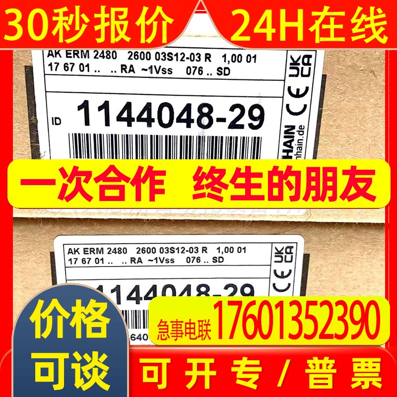 AK ERM2480 2600 03S12-03 ID1144048-29海德汉原装编码器读数头