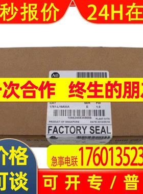 1761-L16AWA 议价 AB罗克韦尔PLC模块Allen-Bradley  MIcroLogix