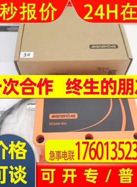 瑞典奥莱斯通无线遥控接收器+无线遥控发射器   SESAM800 L99 订