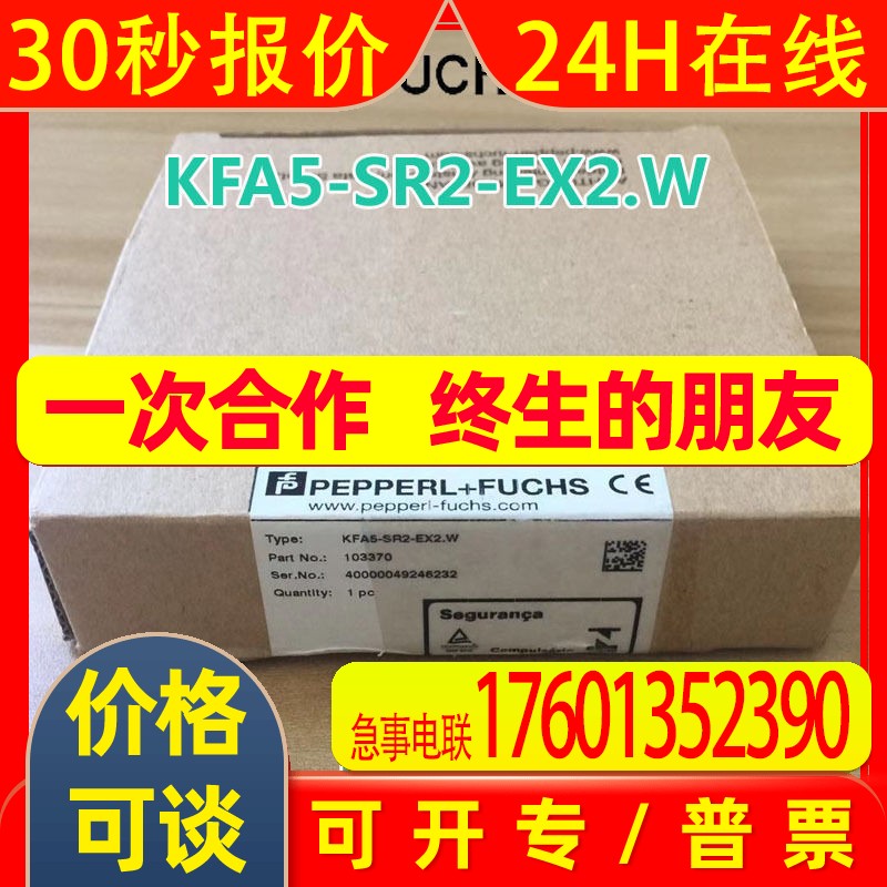 【原装正品】德国倍加福KFA5-SR2-EX2.W隔离栅浪涌保护器特价