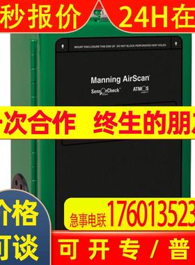 Honeywell Manning AirScan IRF9 IR-F9红外冷媒探测器 商业气体