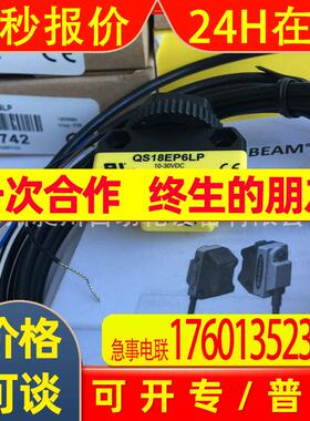 美国BANNER邦纳 QS18EP6LP 光电传感器 全新原装进口现货详询
