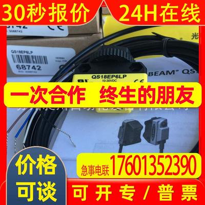 美国BANNER邦纳 QS18EP6LP 光电传感器 全新原装进口现货详询