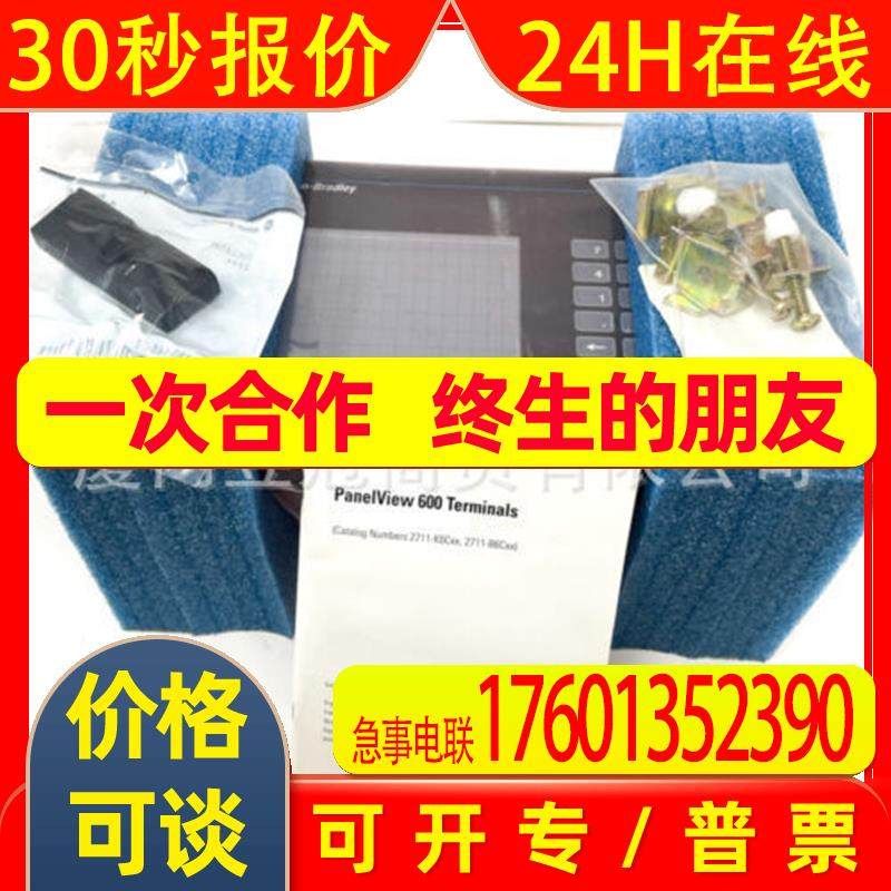 原装进口AB罗克韦尔 型号 2711-B6C8L1议价包邮库存出售 全新质保