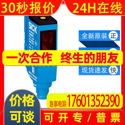 WL9-3F2234S20西克sick传感器光电开关1050928镜反射全新原装询价