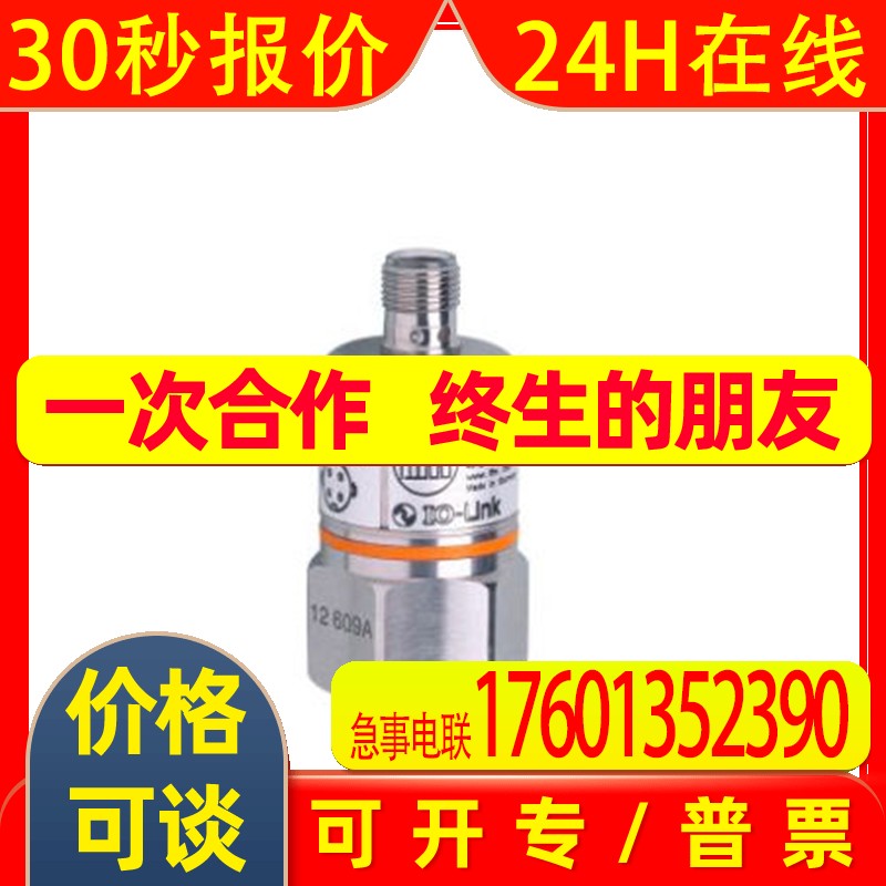 IFM易福门压力开关 PP003E PP-025-RBG14-QFPKG/US/ /V压力传感器