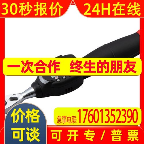 日本KTC数显棘轮扳手6-30N.M可充电带小塑胶盒3/8方头GEKR030-C3