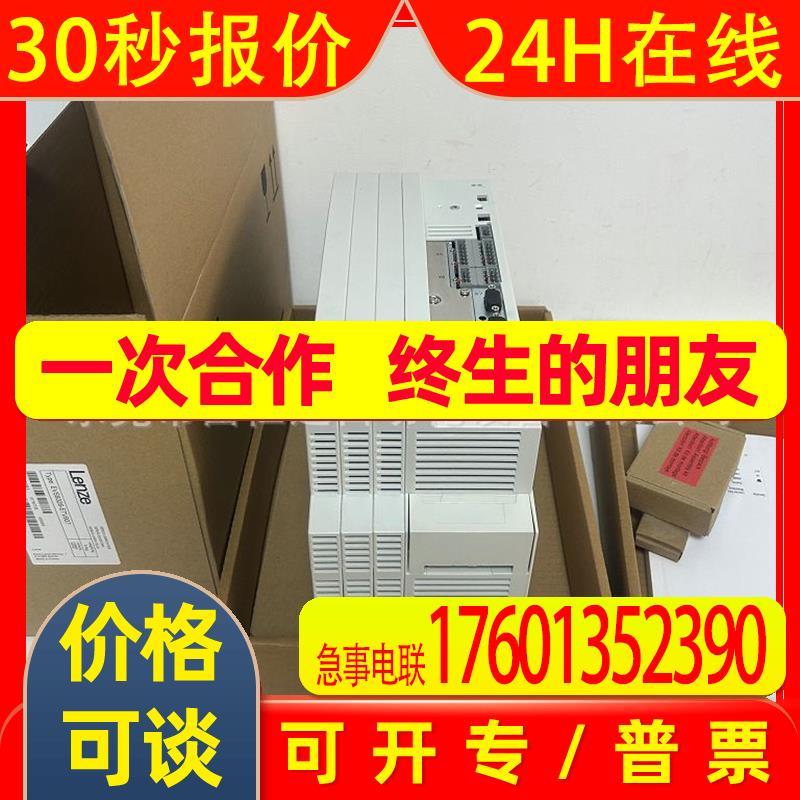 LENZE伦茨EVS9327-ESV004 EVS9328-ESV004 全新变频器现货优惠议