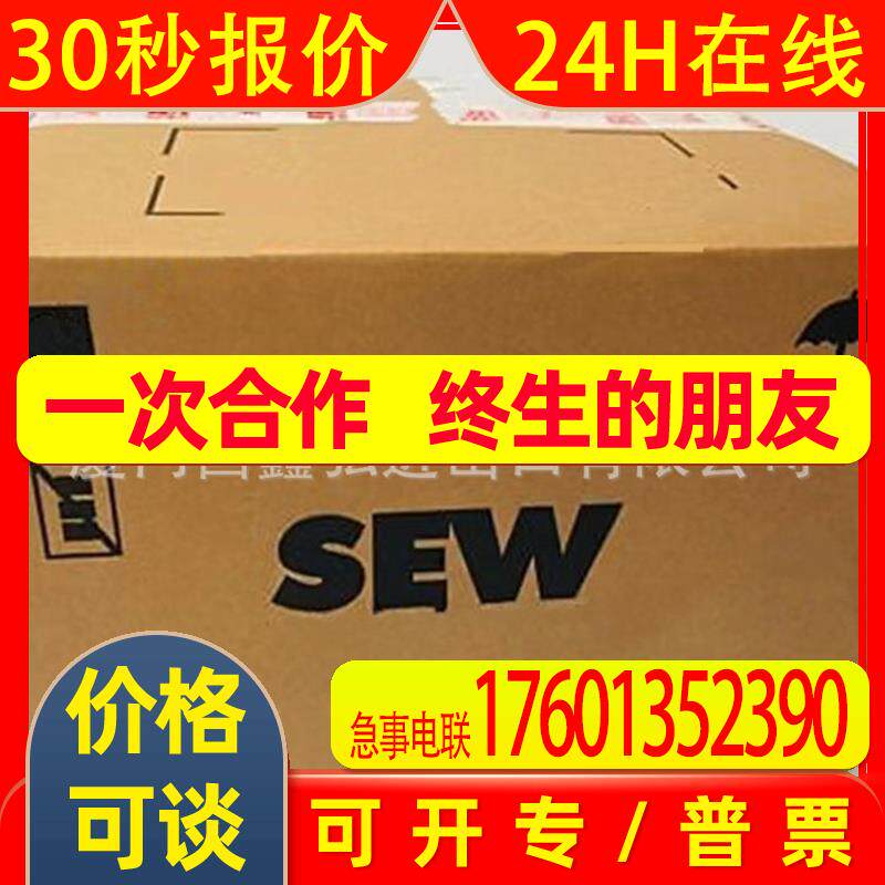 全新SEW mdx60a0040-5a3-4-00 伺服驱动器全新供应 323833301905