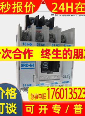 全新 电梯直流中间继电器SRD-N4CX 配辅助触点UN-AX4