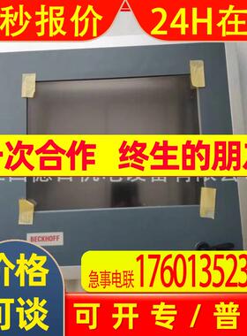 CP6801-0001-0010 全新德国BECKHOFF倍福工业PC触摸屏议价销售