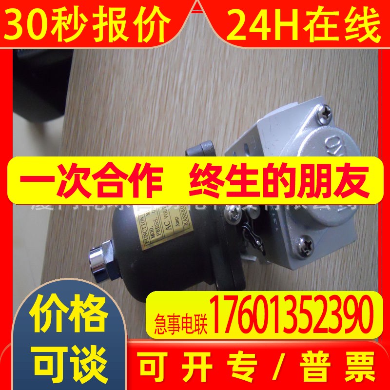 金子KANEKO电磁阀MOOU-8N-DE22P-01 EXDIICT6 DC24V一件起拍